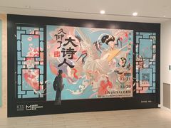 -上海K11购物艺术中心