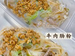 -小吴肠粉