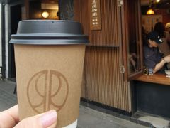 -RUMORS COFFEE ROASTERY鲁马滋咖啡(湖南路店)