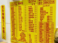 -酸辣粉(氹仔店)