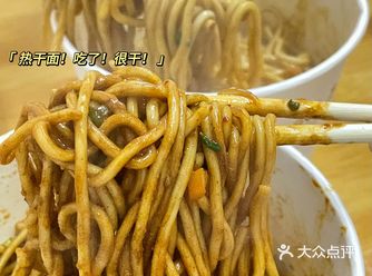 1️⃣热干面 蛮香的，但有些干，喝了好多水才吃完半碗