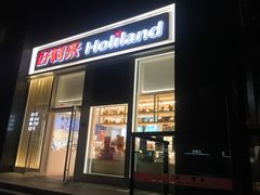 -好利来(朝外店)