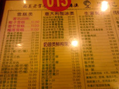 菜单-顺记冰室(宝华路店)