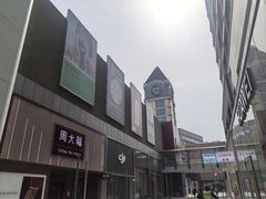 -中粮·祥云小镇