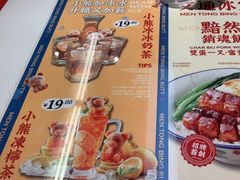 -文通冰室(北京路店)