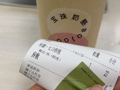 -宝珠奶酪(北京国瑞城购物中心店)