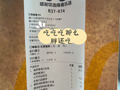 -麦当劳(永泰餐厅)