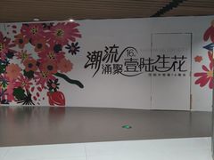 -大悦城(沈阳中街店)