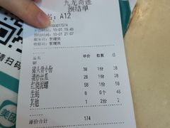 结账单-九龙奇迹海鲜大排档(万象城店)