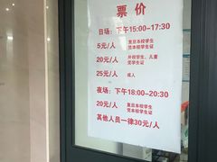 价目表-复旦大学邯郸校区南区游泳馆
