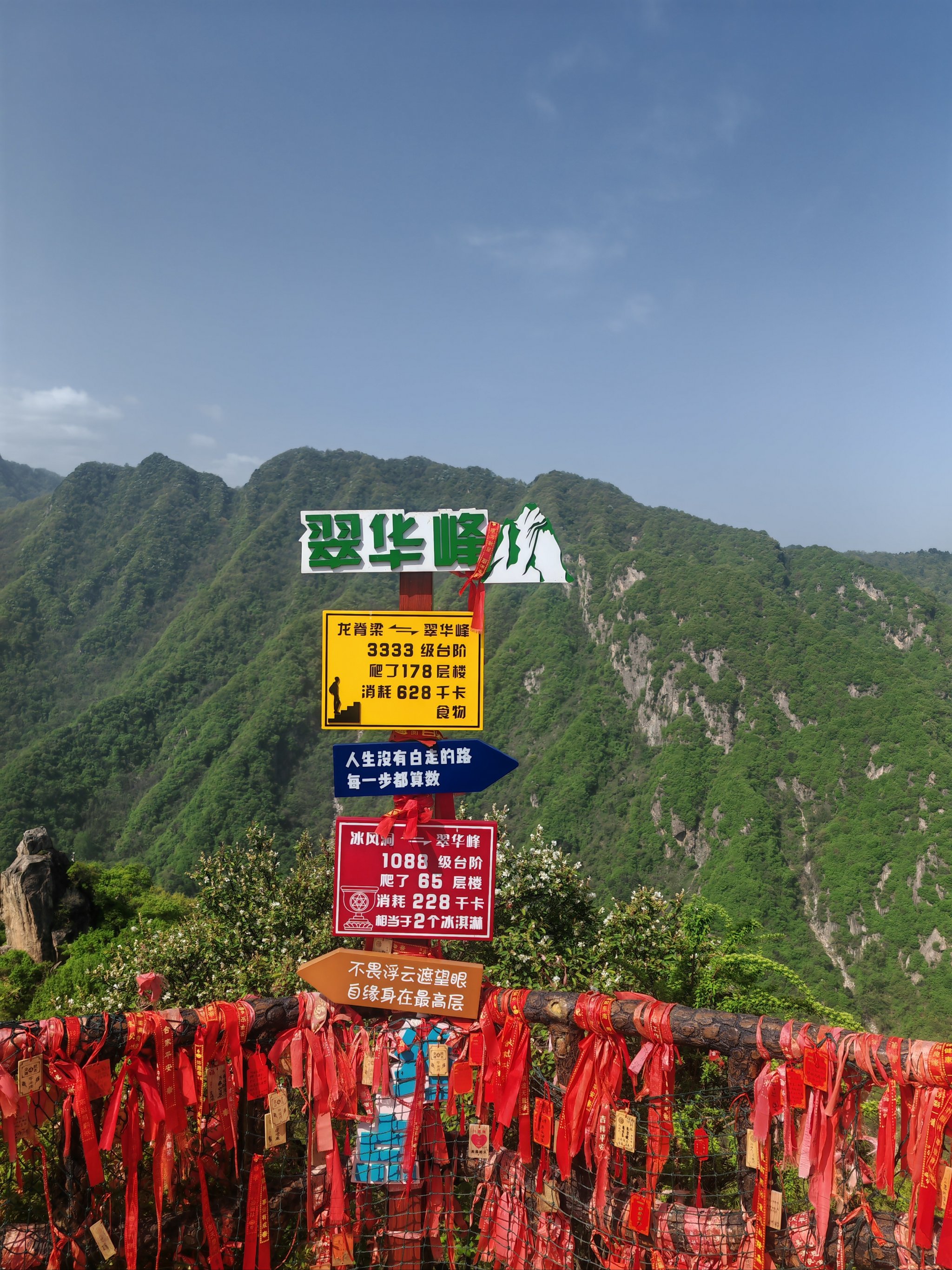 西安翠华山景区门票图片