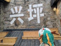 -61号餐吧(兴坪古镇漓江店)