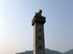 -三游洞
