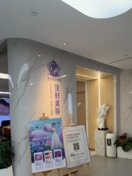 -上海伊莱美医疗美容医院