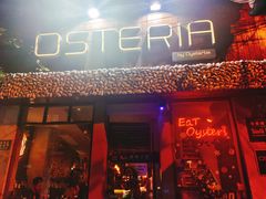 门面-Osteria Garden 生蚝花园餐厅(原进贤路店)
