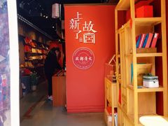-烟袋斜街