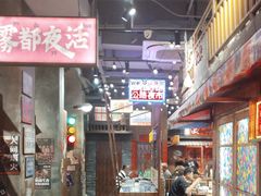 -萍姐火锅·公路夜市(南京新街口店)