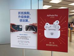 -Apple零售店(深圳益田假日广场店)