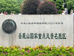 -宜家酒店公寓(五一广场地铁站店)