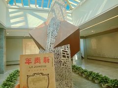 -北京鲁迅博物馆(北京新文化运动纪念馆鲁博馆区)