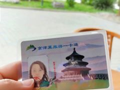 -静园(和平区)