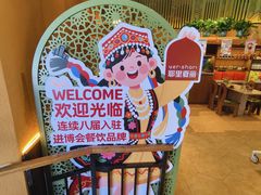 -耶里夏丽·新疆菜·28年喀什老馆(田林东路店)