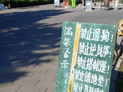 -北坞公园