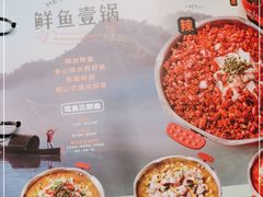 -荷塘码头·活鱼现杀(椒江店)