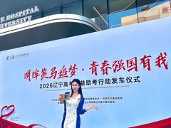 -东北大学附属辽宁爱尔眼科医院
