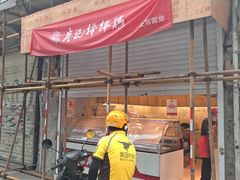 门面-廖记棒棒鸡(江汉路店)