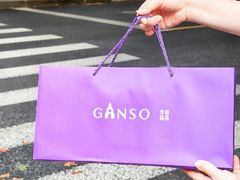 -GANSO元祖食品(延长路店)