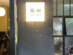 -灶咖KITCHEN