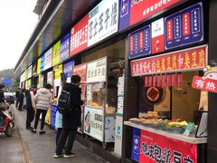 门面-徐亮烤蹄(建设路店)