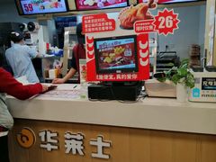 -华莱士·全鸡汉堡(五爱道店)