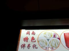 -东街钟楼肉粽(总店)