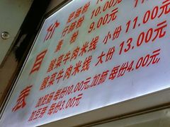 -王记老幺肥肠粉