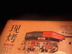 -詹记桃酥(宿州路店)