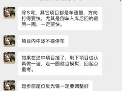 -通略驾校(新村路店)