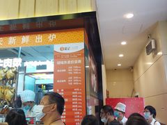 门面-龙记香港茶餐厅(久光百货店)