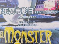 -音乐窝玩创中心·乐器声乐(海珠乐峰店)