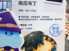 -盒马鲜生(皇庭广场店)