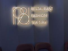 -1981牛排西餐厅(海信店)