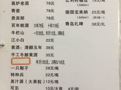菜单-清真伊光阁饭庄