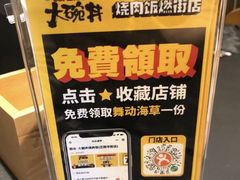 -熊吞·大碗丼烧肉饭(西市场嘉华店)