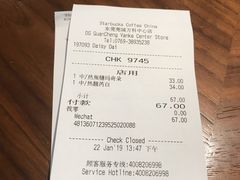 账单-星巴克(东莞莞城万科中心店)