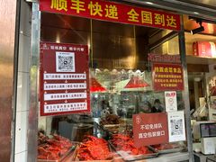-杨震卤菜旗舰店