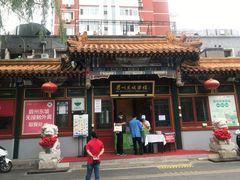 -眉州东坡(团结湖店)