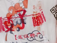 -矮子馅饼(大成路店)