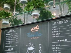 -何必是家面馆 HB noodles&coffee