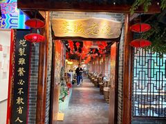 -蓉城老院十一年川味老火锅(中南店)